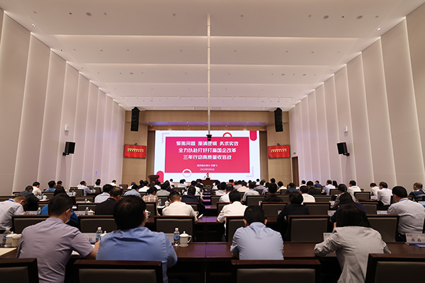 金年会物流集团举办改革三年行动高质量收官培训会