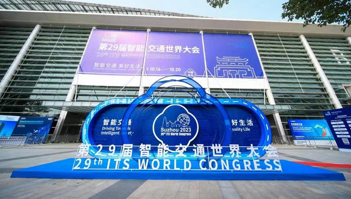 金年会物流所属中储智运参展 智能交通世界大会并分享创新成果